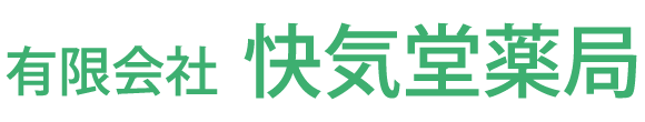快気堂薬局 (伊勢原市 | 伊勢原駅)